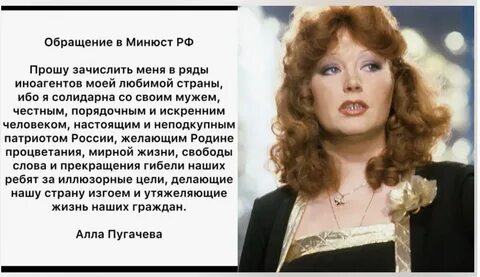 Пугачев иноагент