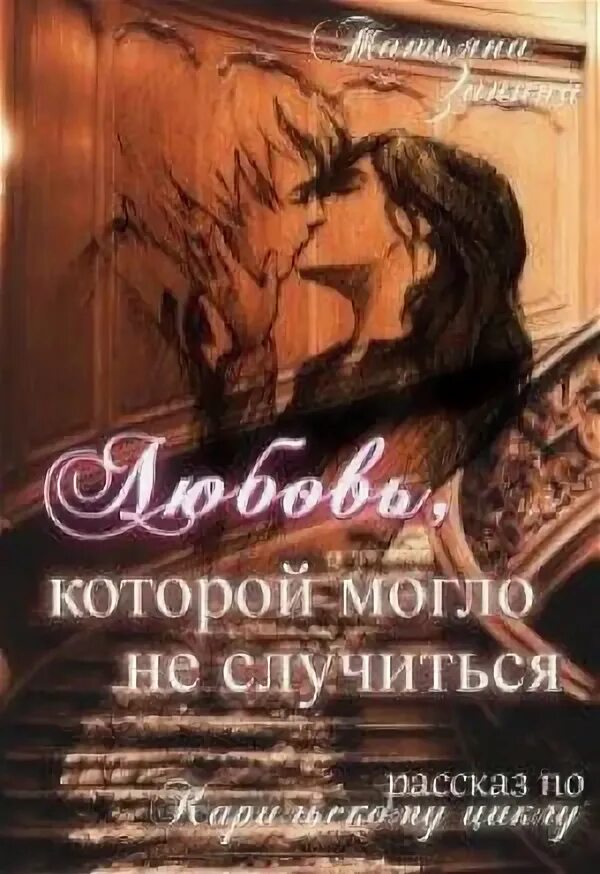 Черный вдовец книга. Мираж для белого сокола аудиокнига слушать. Мой любимый дракон книга. Мираж для белого сокола аудиокнига слушать. Книга татьяны зининой мираж белого сокола 1.