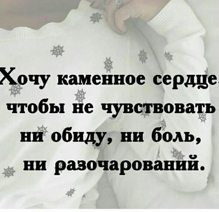 Обида и разочарование. Статусы про обиды и разочарования. Обида боль. Обида боль разочарование статусы. Жизнь боль и сплошное разочарование.