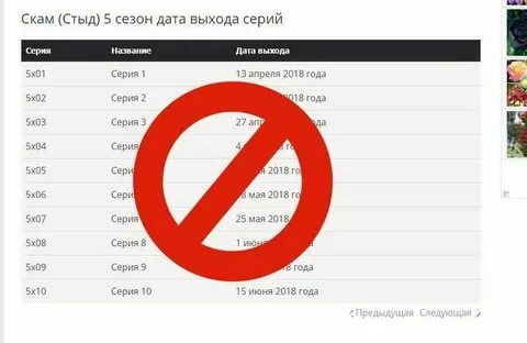 Скам 10 лет спустя 2024 дата