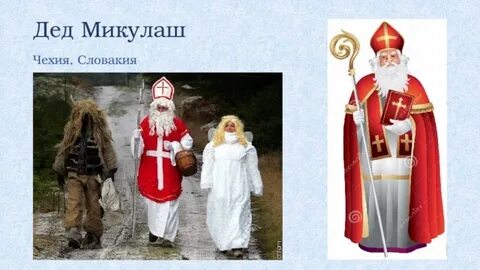 Смочь дед