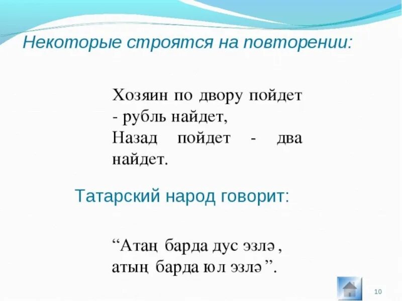 Татарские пословицы с переводом. Пословицы на татарском языке. Пословицы по татарский. Пословицы про татарский язык. Татарские пословицы на татарском языке.