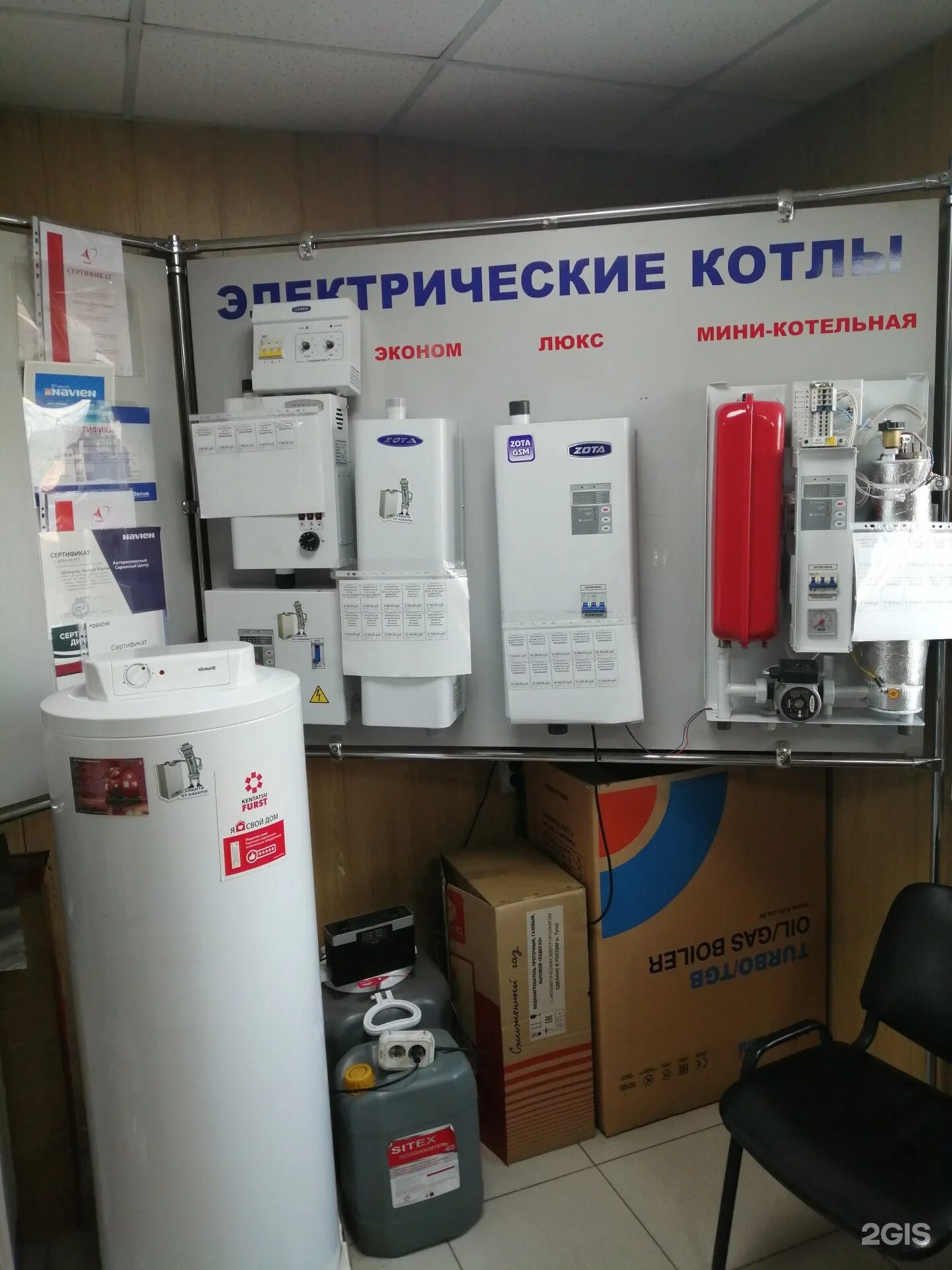 россия улан-удэ магазин котёл. покупатель на отопительный котёл в улан-удэ. сантехнические сварочные работы реклама. котлы отопительные город улан-удэ. установка котлов улан удэ.