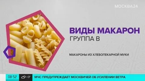 Я смотрю на макароны