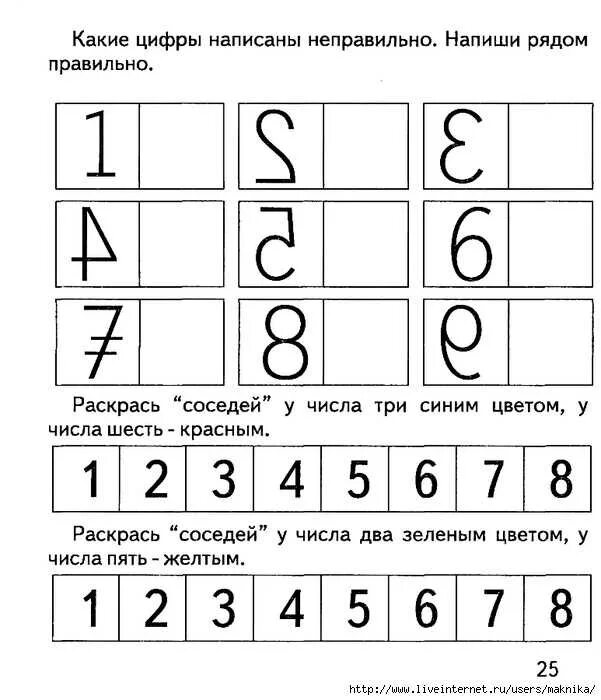 Повторение числа 1 4. Задания с цифрами. задания с цифрами для дошкольников. задания с числами для дошкольников. задания для дошкольников на циф.