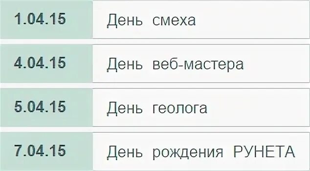 104 дня. 104 дня