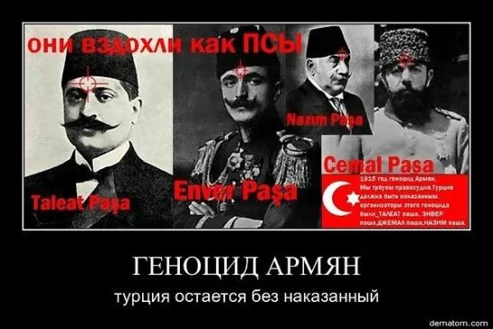 Почему все армяне