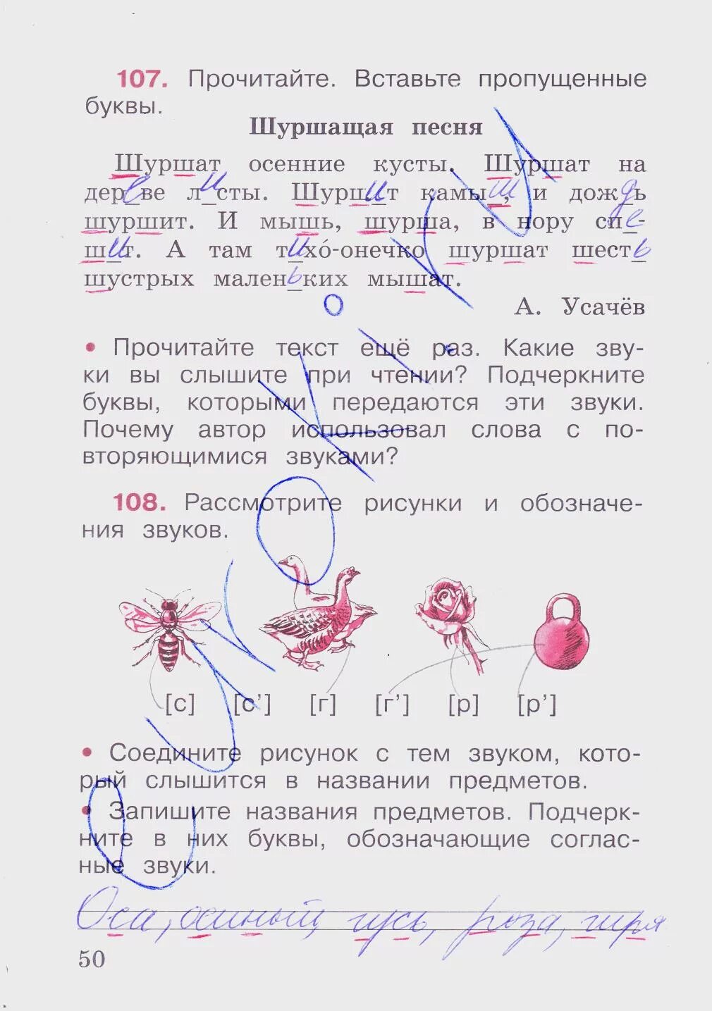 Прочитайте вставляя пропущенные слова названия. Рабочая тетрадь по русскому языку 2 класс Канакина стр 50. Русский язык второй класс рабочая тетрадь стр 50. Русский язык 2 класс 2 часть рабочая тетрадь страница 50. Рабочая тетрадь по русскому языку 2 класс 1 часть стр 50.