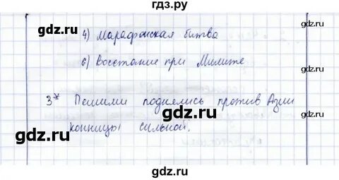 Параграф 35 класс
