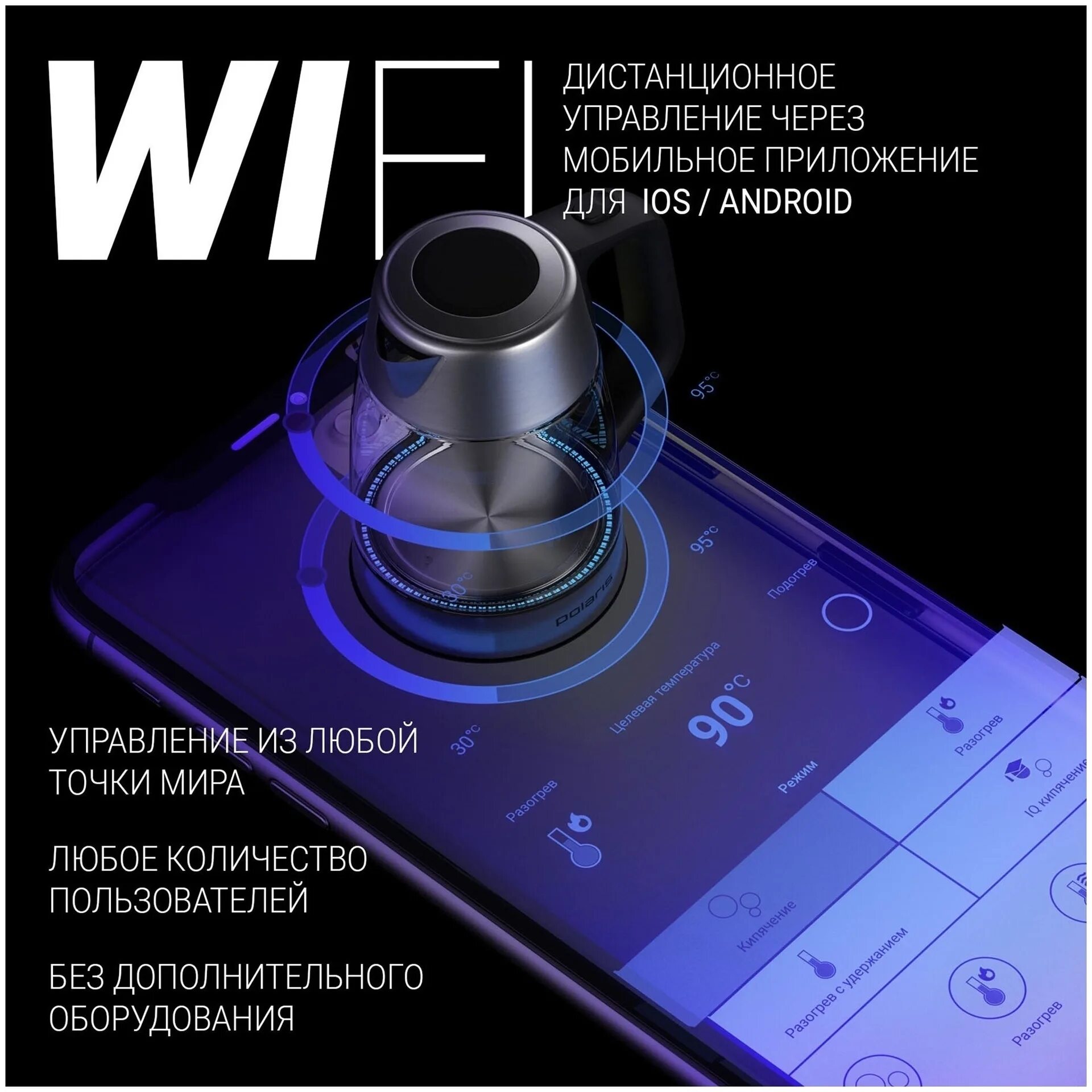 Чайник polaris 1775cgld. Чайник электрический pwk 1775cgld wifi iq home (polaris), матовый. электрочайник polaris pwk 1775cgld wifi iq home. чайник polaris 1775 cgld wifi iq home. чайник polaris pwk 1775cgld wifi iq home, серебристый.