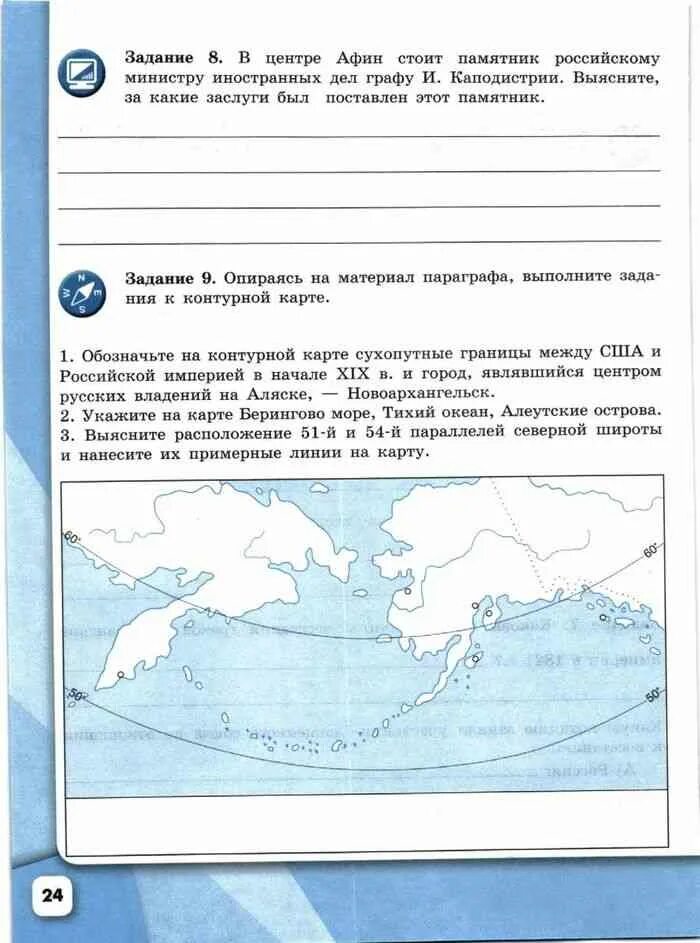 История России 9 класс рабочая тетрадь Данилов. История 9 класс рабочая тетрадь Данилов. Рабочая тетрадь по истории России Данилов Косулина 9.