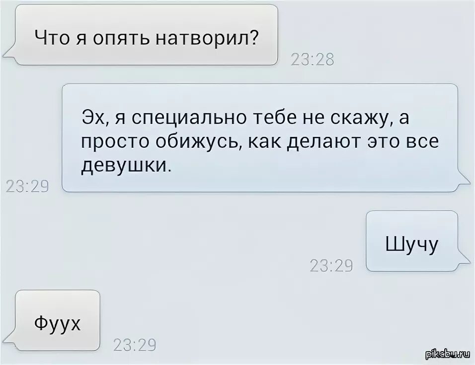 Как пошутить над другом в переписке. Как шутить с девушкой. Можно пошутить?. Как пошутить с девушкой. Как хорошо пошутить с девушкой.