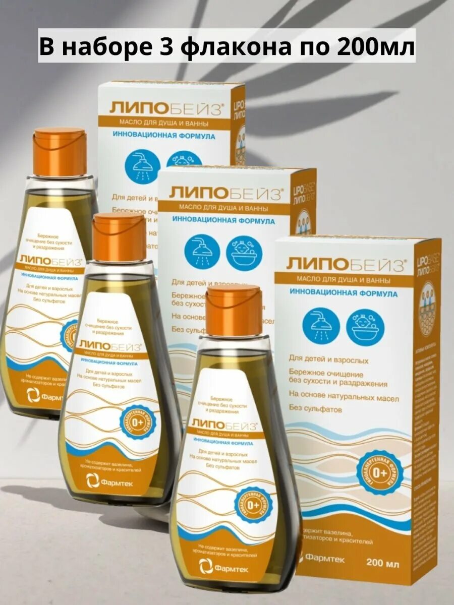 липобейз гель для душа. липобейз эмульсия 400 мл.