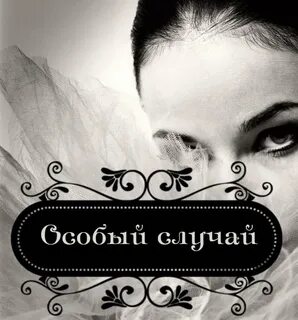 Случай в нижнем