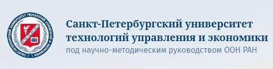 Университет управления и экономики сайт. Санкт-Петербургский университет технологий управления и экономики. Университет экономики и управления СПБ. Колледж Санкт-Петербургского университета управления и экономики. Колледж технологий управления и экономики СПБ.