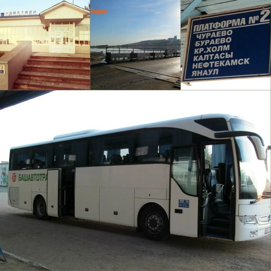 Номер автовокзала дюртюли. Бирск автобус. автовокзал бирск. автовокзал дюртюли. бирск общественный транспорт.