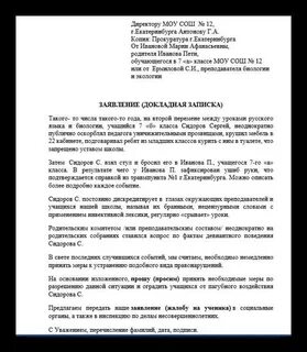 Апелляция отец