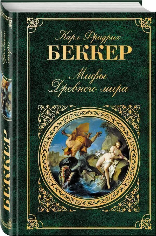 Авторы книг классики. Книги художественная литература. Обложка для книги.