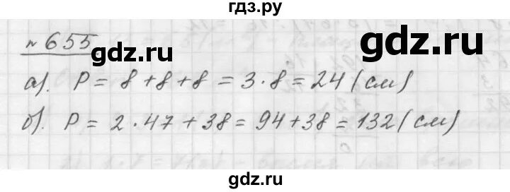 Математика 7 класс дорофеев номер 73. Математика 5 класс номер 655.