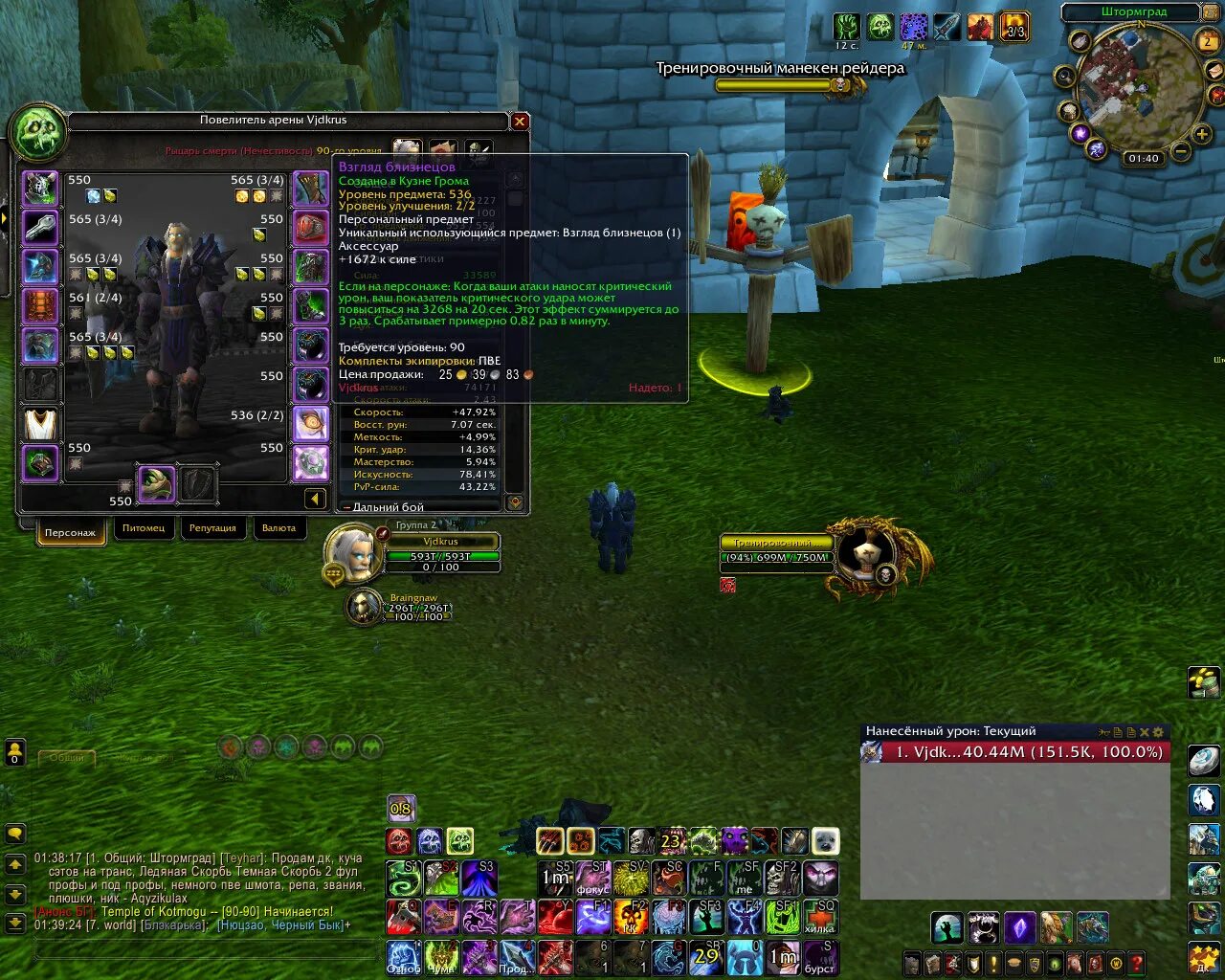 Оп гг д. Хранитель духов удир. Оп гг д. 2. Ирелия лига легенд.