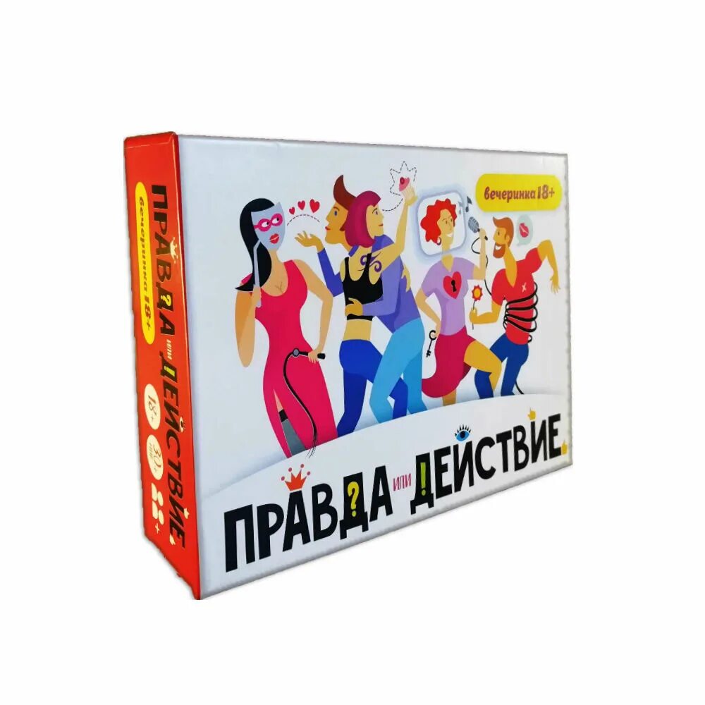 Любое действие 18. Настольная игра 18 +. Игра правда или действие. Правда для игры. Настольная игра правда или действие.