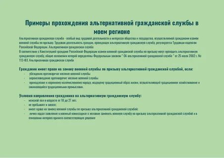 Органы гражданской службы примеры