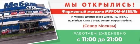 Интернет магазине муром