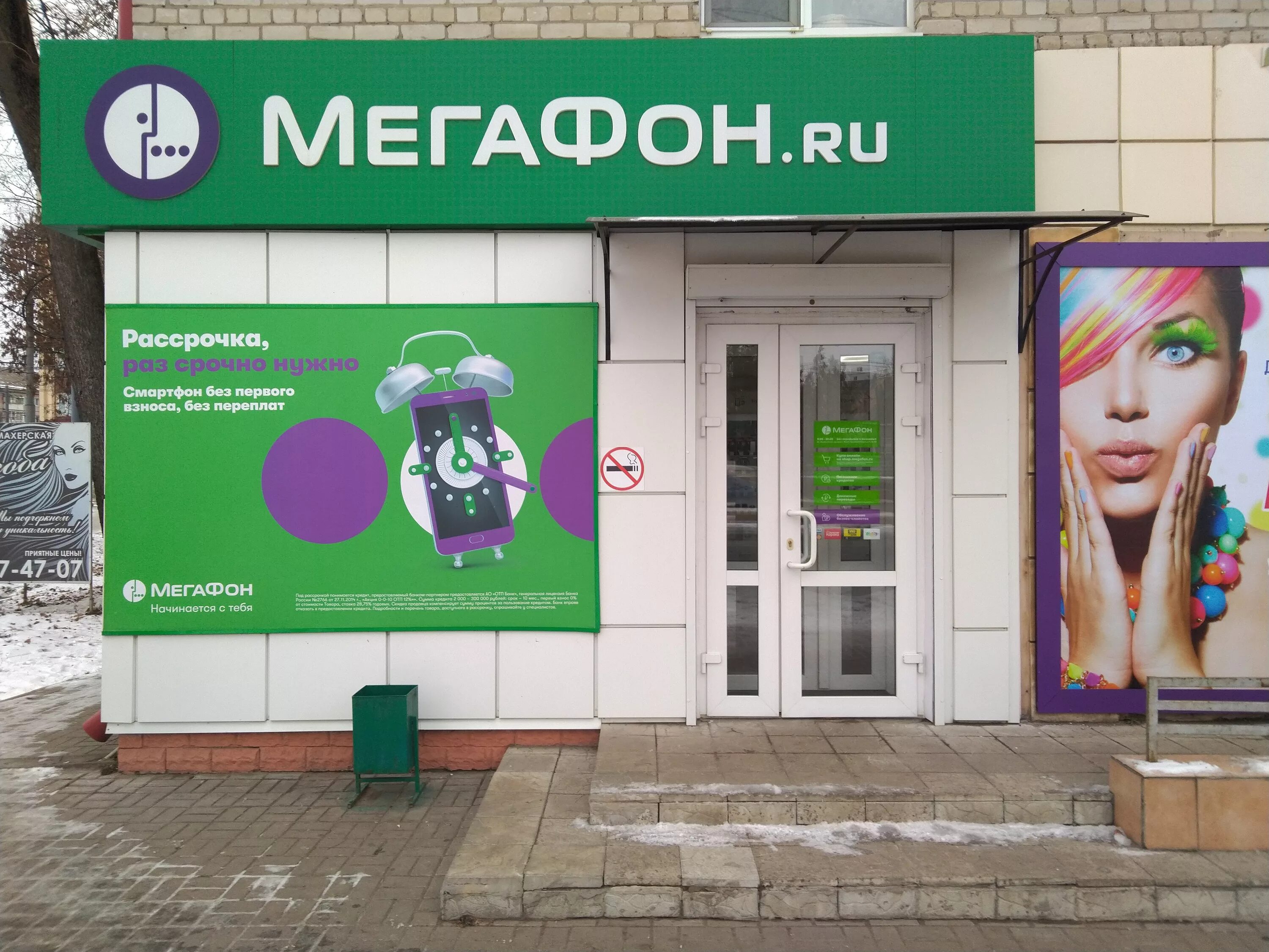 Мегафон брянск телефон. МЕГАФОН вывеска. МЕГАФОН Брянск. МЕГАФОН Брянск МЕГАФОН Брянск. Красноармейская 148 Брянск.