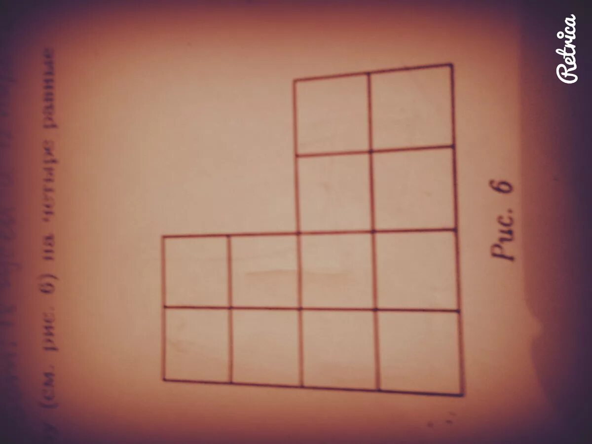 87 разделить на 4. Фигуры разделенные на части. разделить на 4 равные части картинку. разделить фигуру на 4 части. картинка поделенная на 4 части.