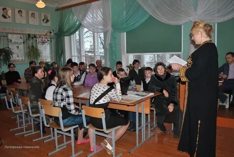 Печорская гимназия