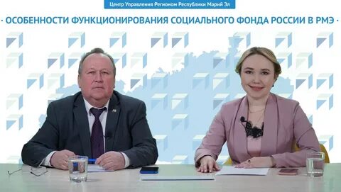 Отделение социального фонда по марий эл