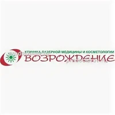 Клиника Возрождение Киров Комсомольская. Клиника Возрождение Киров Преображенская 82/1. Возрождение Киров Комсомольская. Возрождение киров сайт