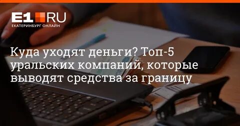 Заработать екатеринбург