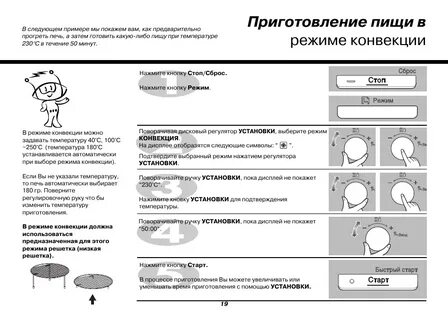 Зачем нужна конвекция в духовом шкафу электрическом