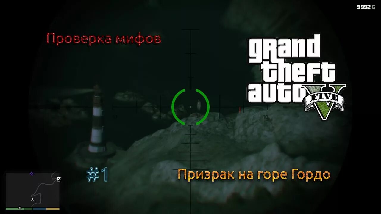 Призрак в гта 5 на горе. Призрак на горе гордо в гта 5 на карте. Призрак на горе гордо в гта 5. Призрак горы гордо гта 5. Призрак на горе чилиад в гта 5.