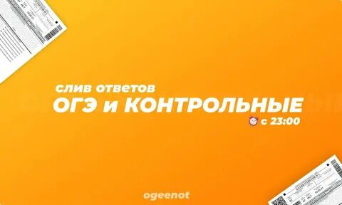 Ответы 2024 тг