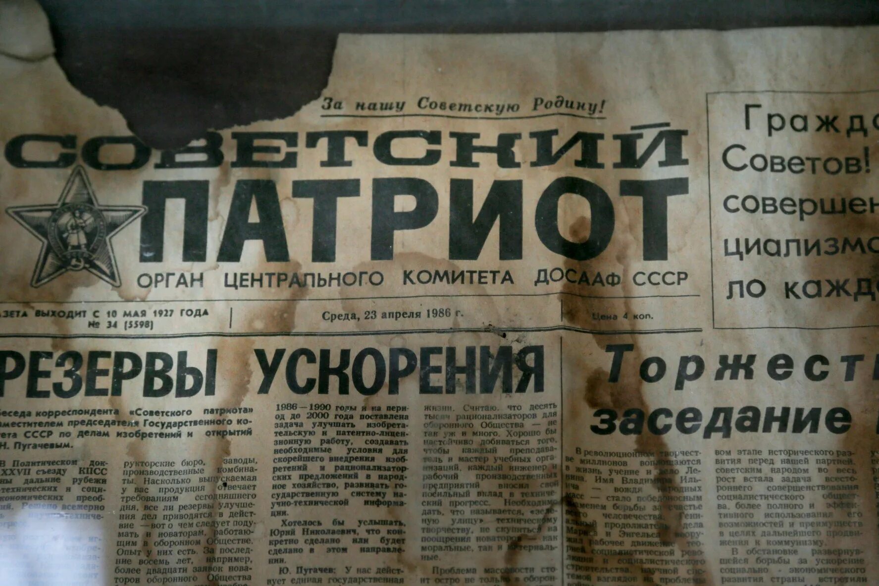 Сборная ссср 1986. Марадона аргентина 1986. World cup 1986. 30 июня 1986. Советские газеты о чернобыле.