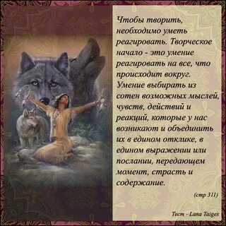 Бегущая с волками краткий