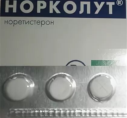 Норколут можно забеременеть