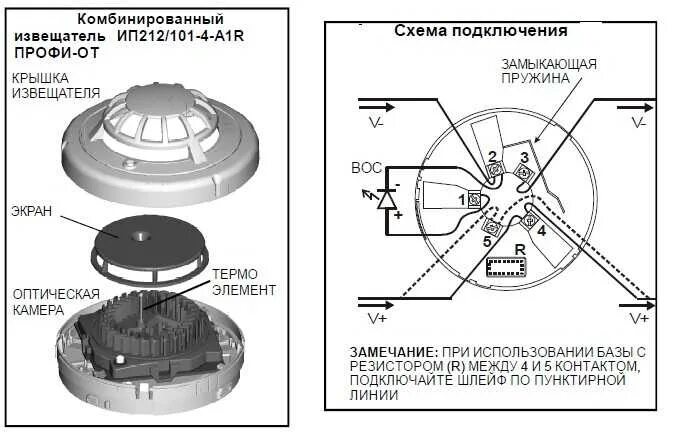 Основание извещателя. Извещатель пожарный дымовой автономный ИП 212 схема. Датчик пожарной сигнализации дымовой схема. Схема подключения датчика пожарной сигнализации ИП-212. Схема дымового пожарного извещателя.