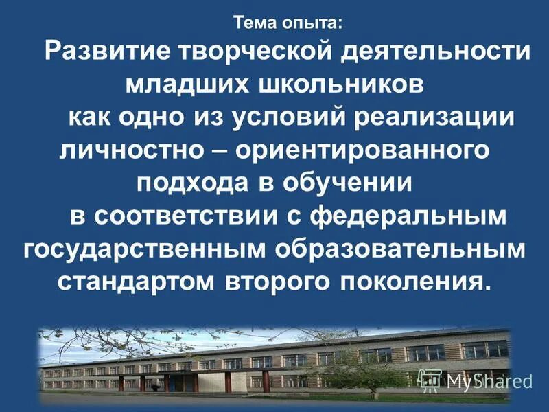 Задачи культуры безопасности. Тема опыта формирование. Тема опыта формирование. Актуальность исследовательской деятельности. Тема опыта.