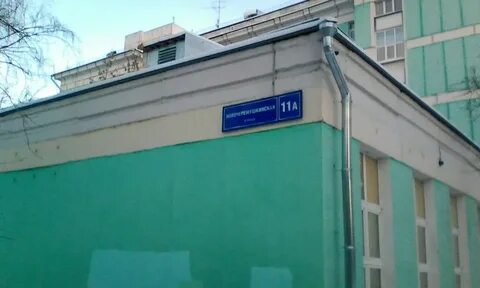 45 школа имени
