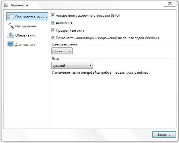 Аппаратное ускорение. Аппаратное ускорение виндовс. Как подключить аппаратное ускорение. Аппаратное ускорение отключено.