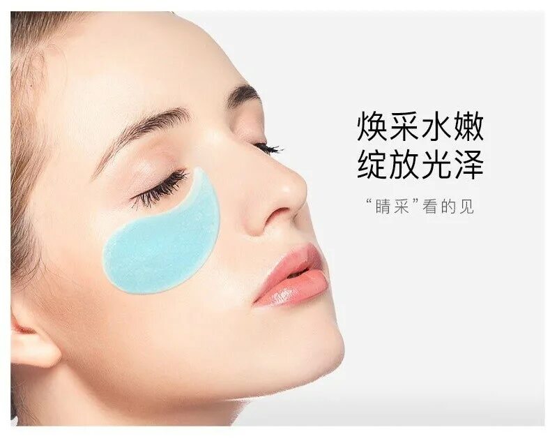 Патч косметический. Eye mask hyaluronic acid siayzu raioceu. патчи siayzu. гидрогелевые патчи с гиалуроновой кислотой siayzu raioceu hyaluronic acids, 60 шт. патчи liftheng синие eye mask.