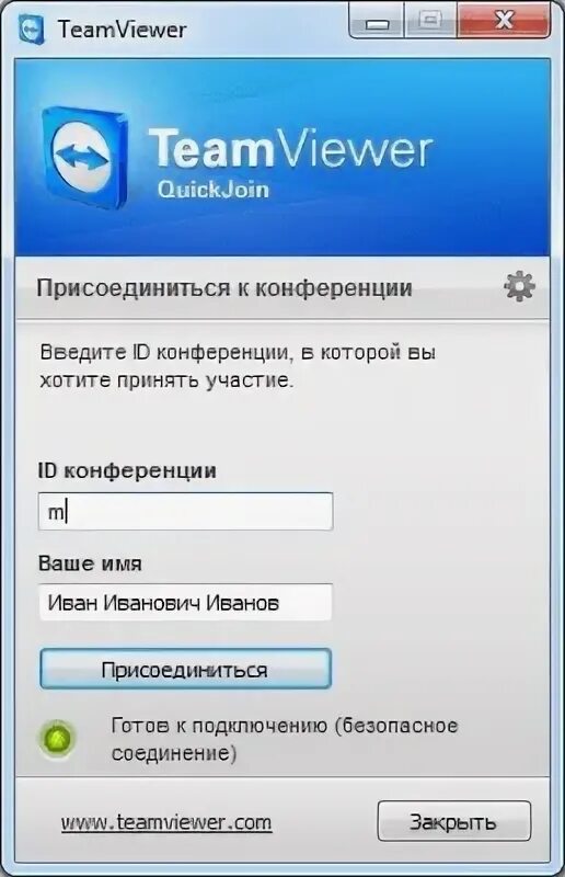 Тим вьювер установить. Teamviewer. приложение тимвьювер. тимвивер игра.