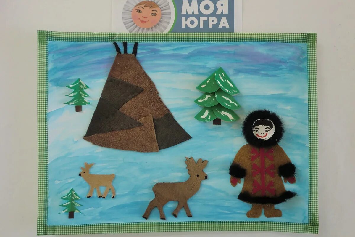 Мой родной край хмао югра. Мой край югра рисунки. Мой край родной моя югра. Мой край родной моя югра. Картинки югра мой край родной.