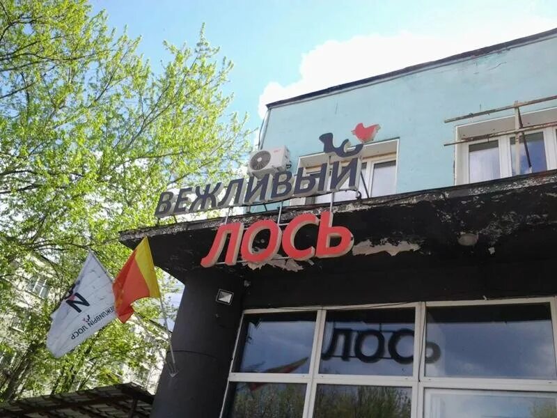 Ресторан название