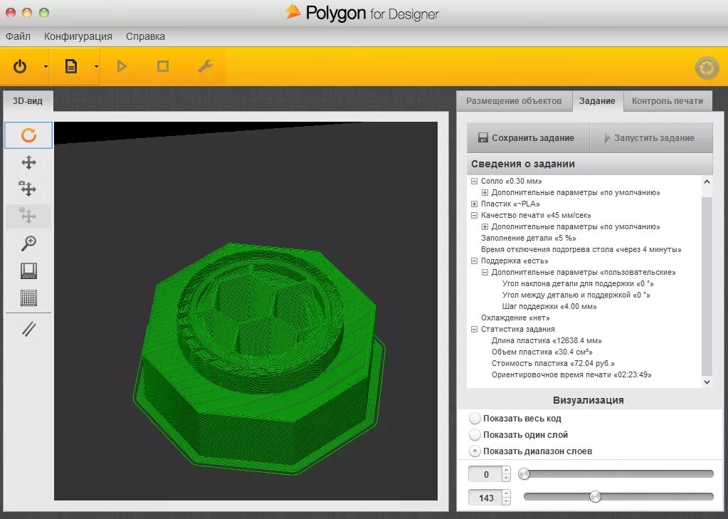 Программы для 3 д печати. 3д принтер Polygon x. Picaso 3d Polygon x. Программное обеспечение для 3d принтера Picaso. Полигон программа для 3д принтера.