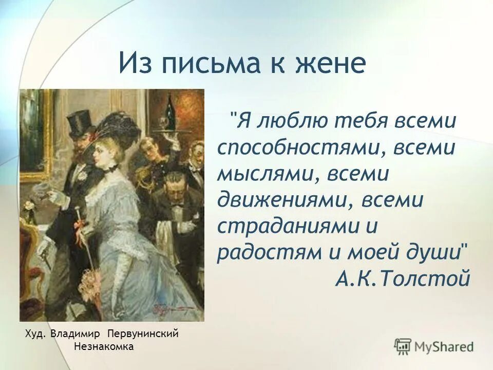 Стих константиновича толстого. Стихотворение Толстого. Стихотворение Алексея Константиновича Толстого.