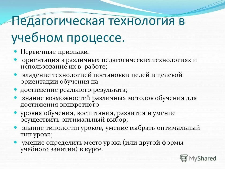 технология проблемного обучения на уроках математики. проблемное обучение в начальной школе. основатель проблемного обучения. рекомендации педагогу по занятию. проблемная ситуация на уроке.